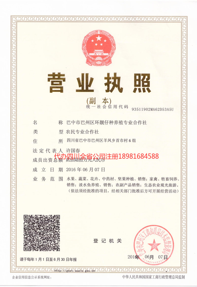 宁德宁德环靓仔种养殖专业合作社